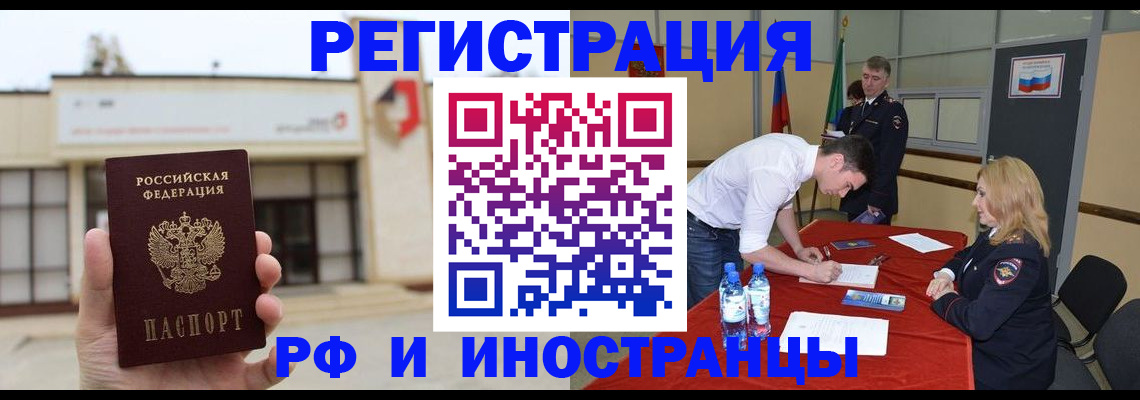 прописка гарантия в Норильске
