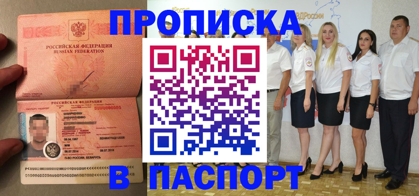 найти адрес прописки в Норильске
