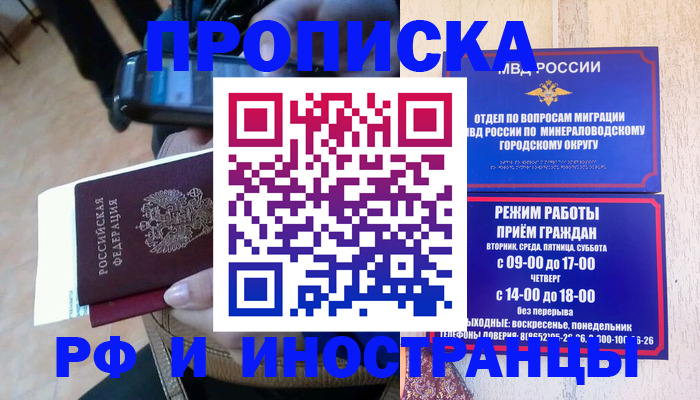 временная регистрация поиск в Норильске