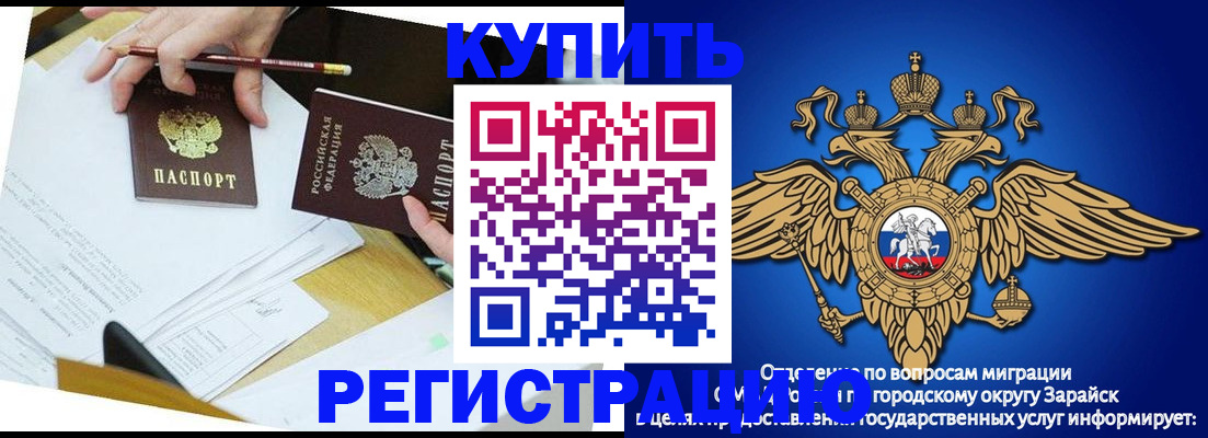 прописка от собственника в Норильске